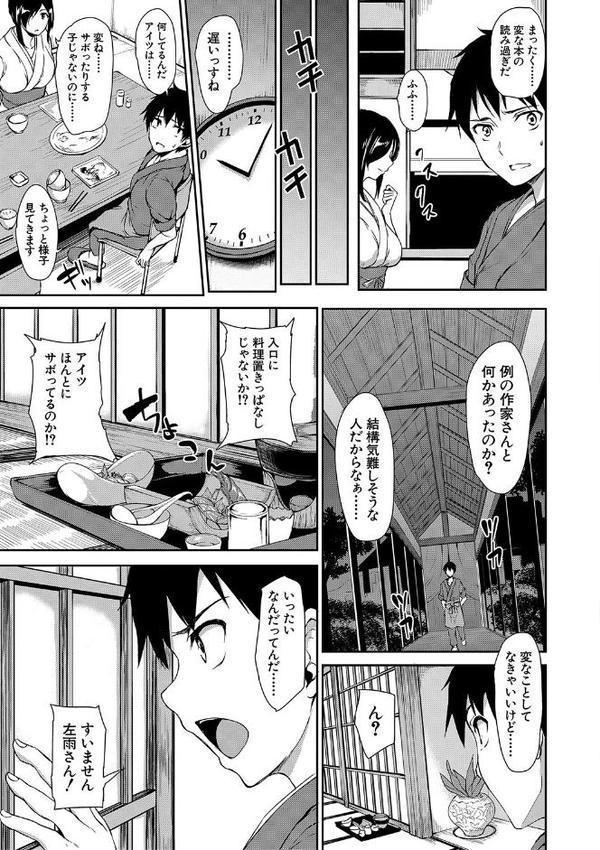 ゆけむりハーレム物語【ハイグレード版】