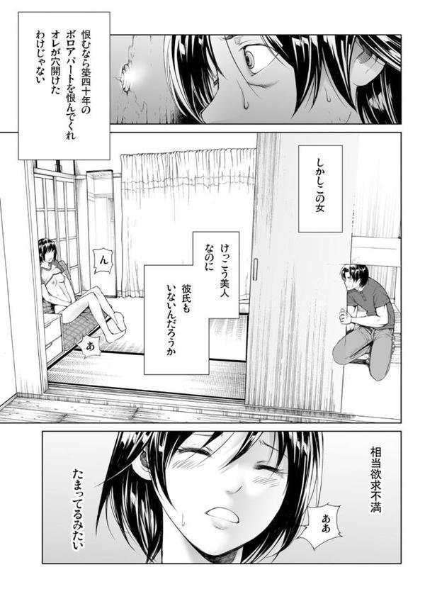 酔った勢いで元カノと。〜舐め合って、ぬるりと中へ