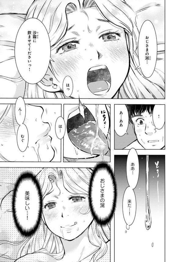 未亡人のとろける恩返し【R18版】【合冊版】