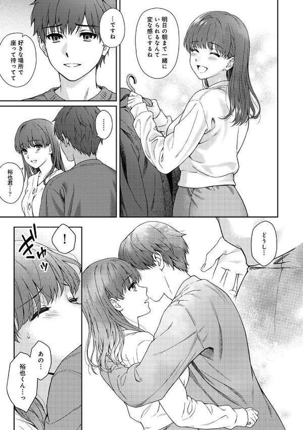 先生とぼく【合本版】