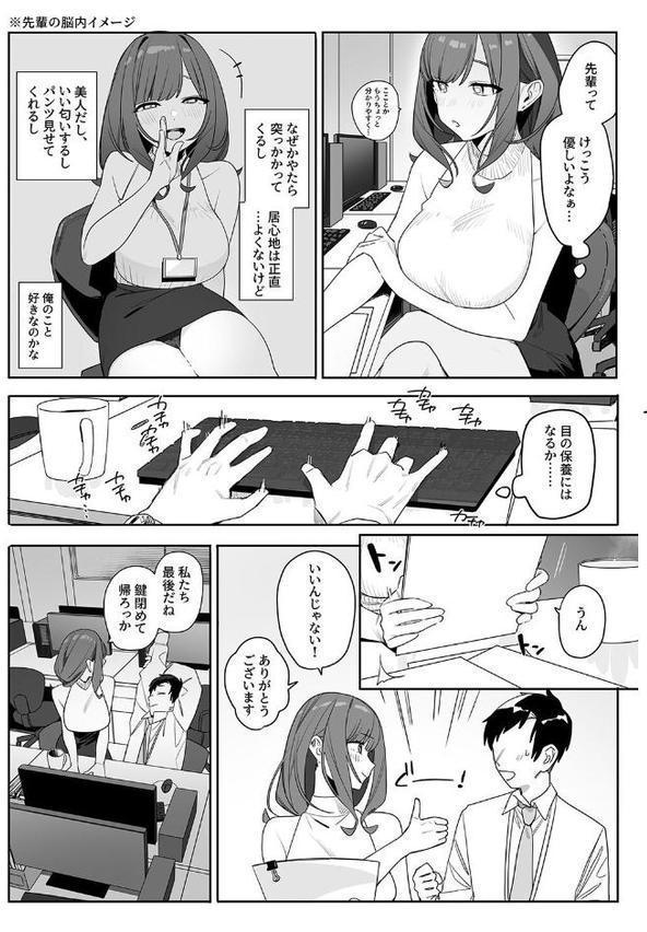 性書 〜性なる教科書〜