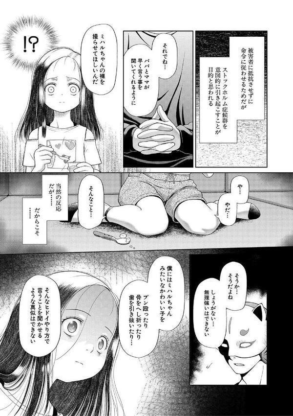 囚えて犯して孕ませて