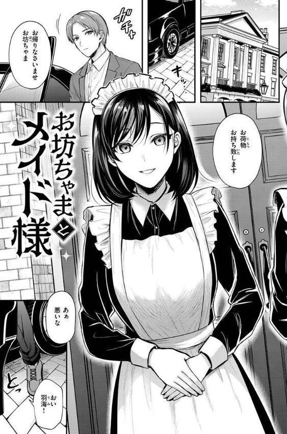 夢中にシてあげる