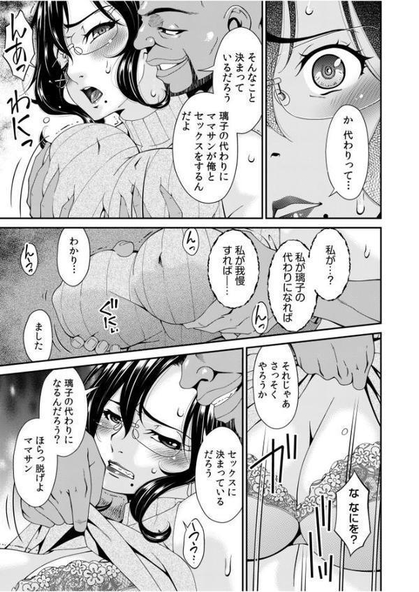母と妻をやめるとき