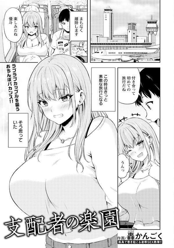 ANGEL倶楽部 2025年9月号