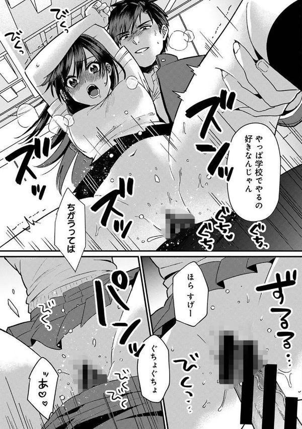 好みじゃないけど〜ムカつく姉と相性抜群エッチ〜【合本版】