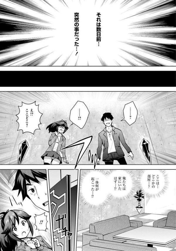 神様のゲーム-監禁された6人の男女-【合本版】