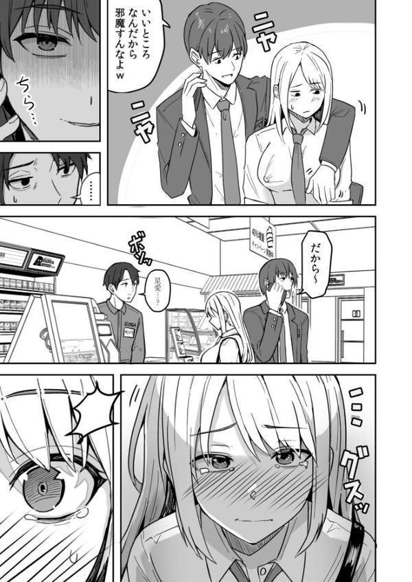 コンビニ店員の俺が、DVされてた幼馴染JKを助けてしあわセックスする話（1）FANZA限定特典付き