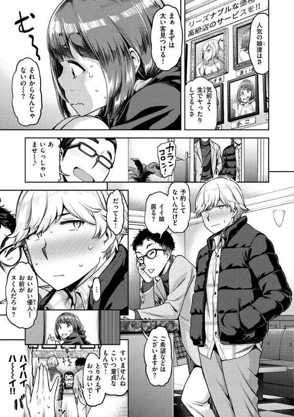 穴あきガール！！！