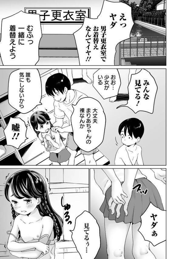 まりあちゃんの場合