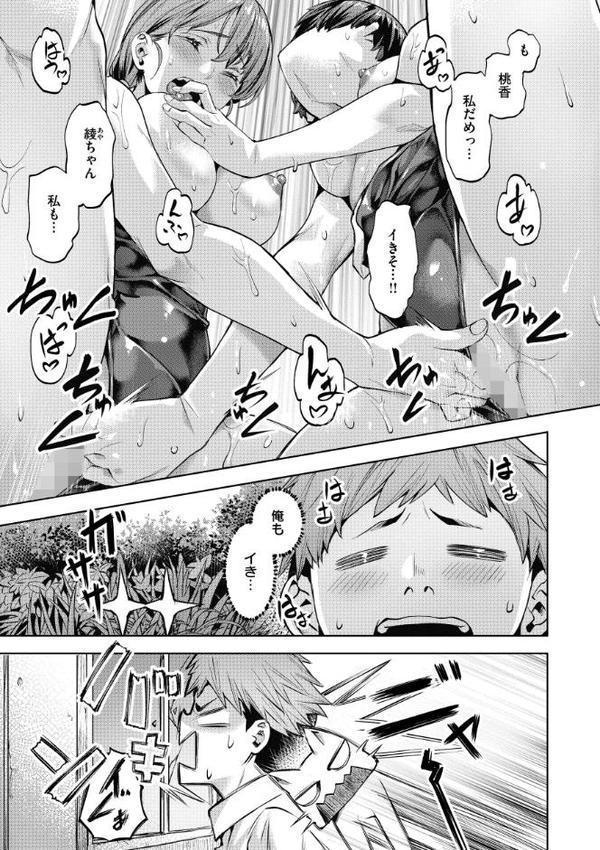 Sweetスポット