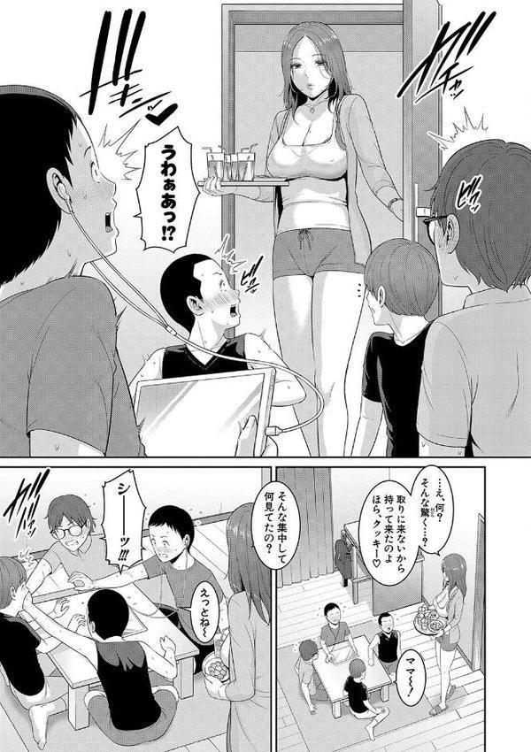 新・友達の母親