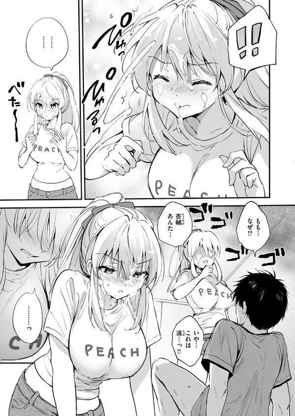 胸いっぱいのLOVE