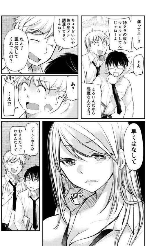 【電子単行本】クラスで1番のボスギャルは僕の前だけかわいいえっちな幼なじみ