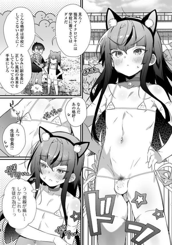 男の娘とトロトロ溶け合うえっちしよ♂ 【デジタル特装版】