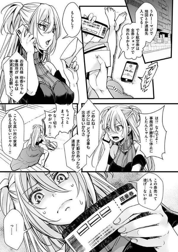 投げ銭ポルノ