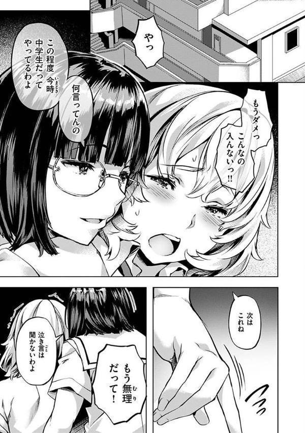 あだめく花たち