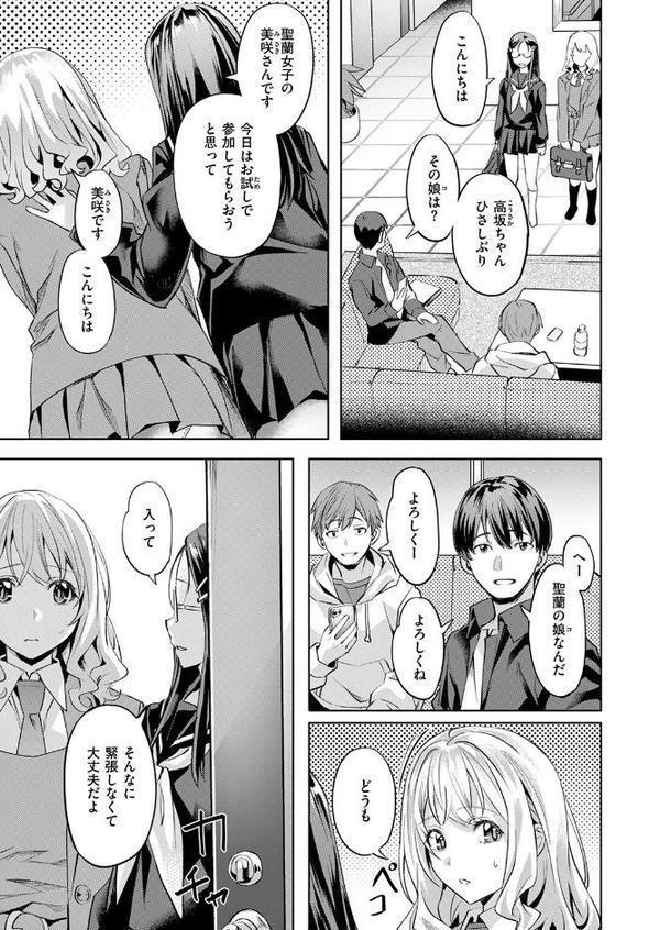 媚熱サークル