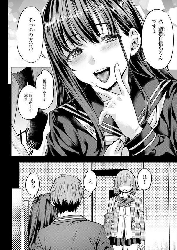 バーサス・シスターズ