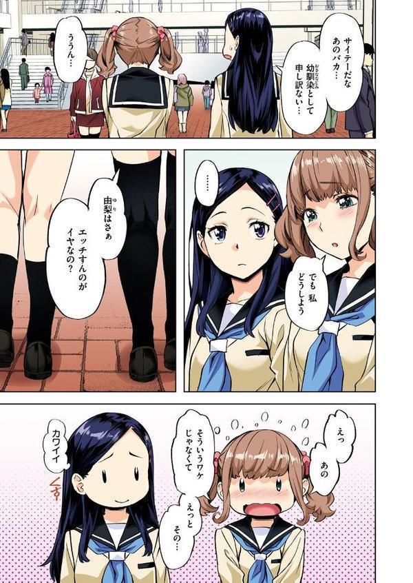 勝っても←→負けても【フルカラー版】