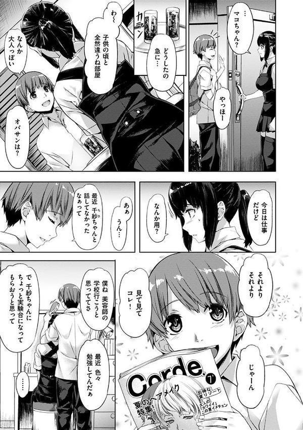 純情パレット