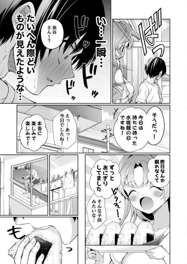 無邪気な彼女が初えっちしたらエロ甘な彼女になりました【18禁】