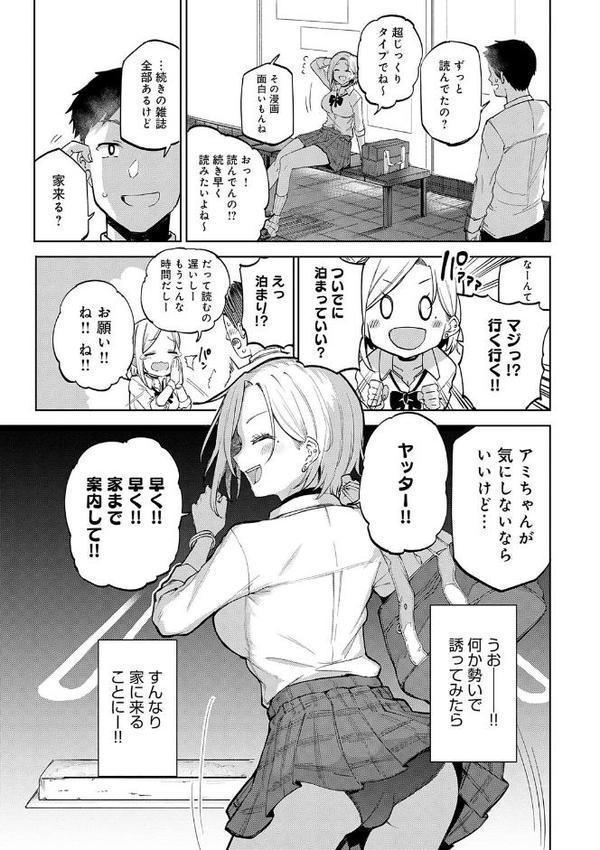 えんじょいはっぴ〜！