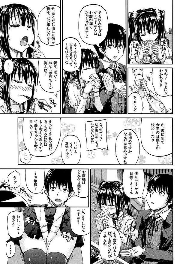 おしっこ×おしっ娘