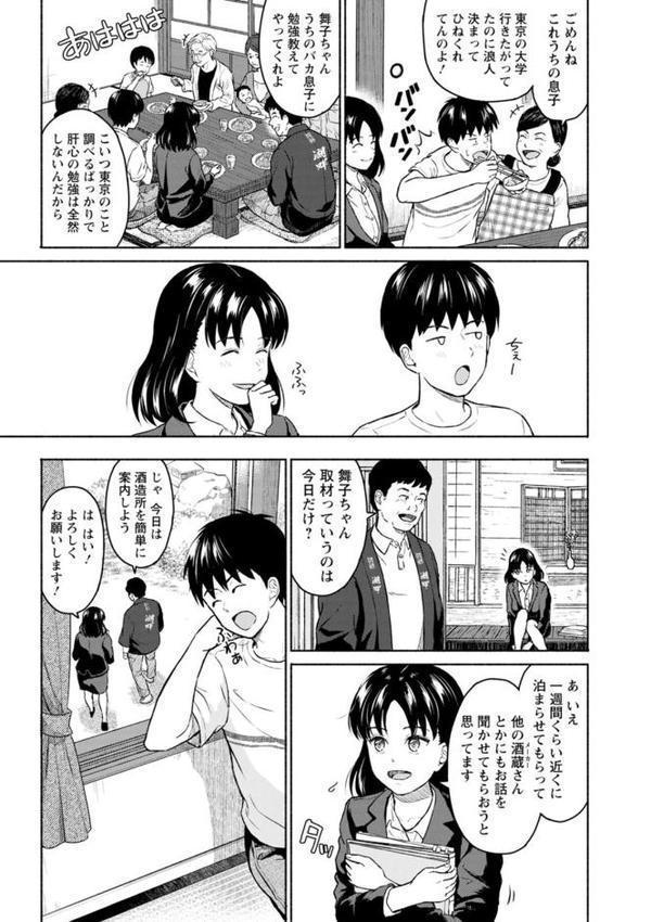 胸いっぱいの愛を