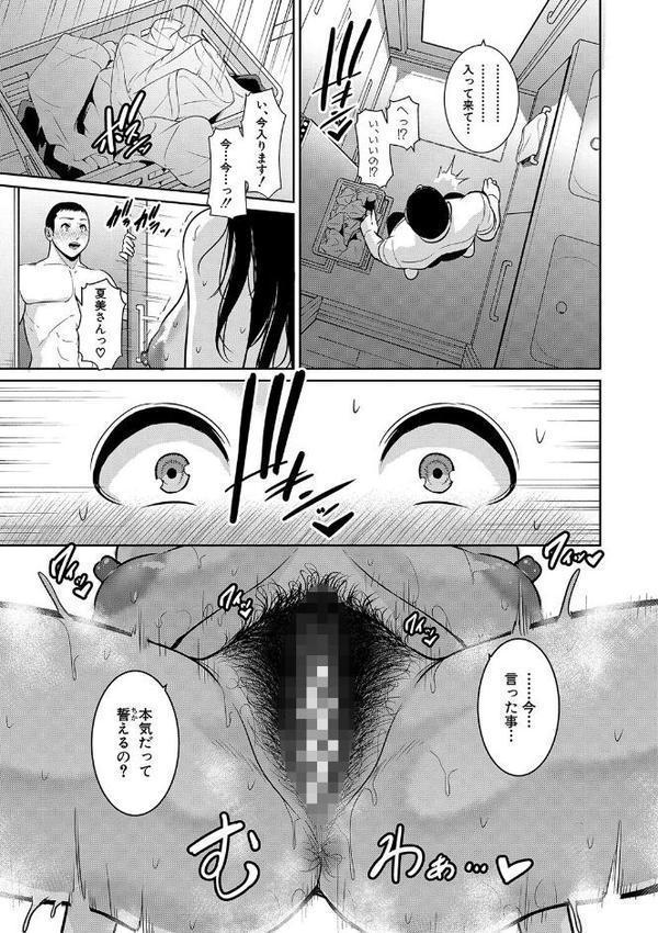 続・友達の母親 【電子版】