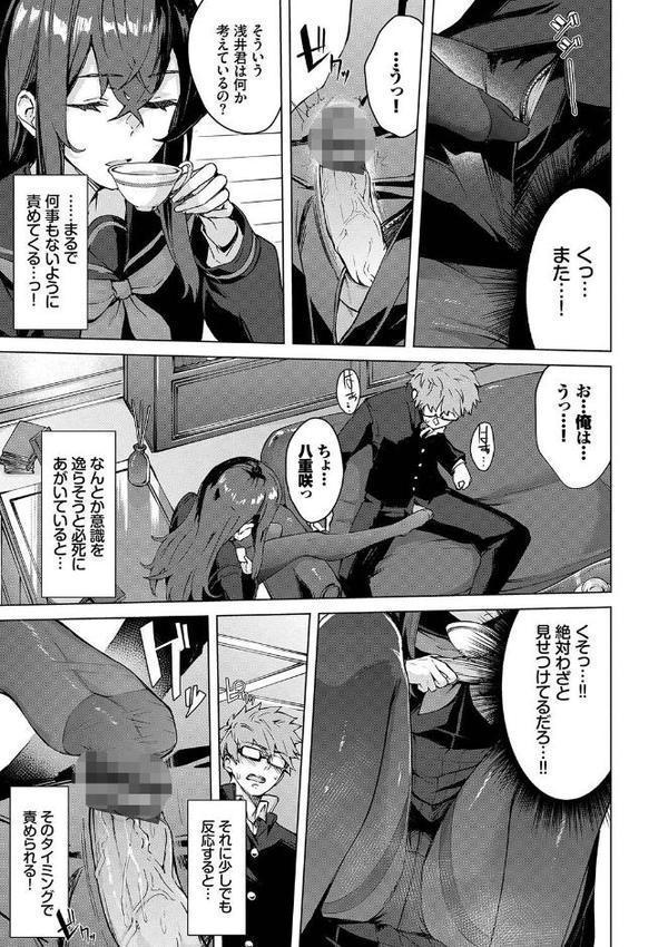 偏愛エゴイズム【デジタル特装版】