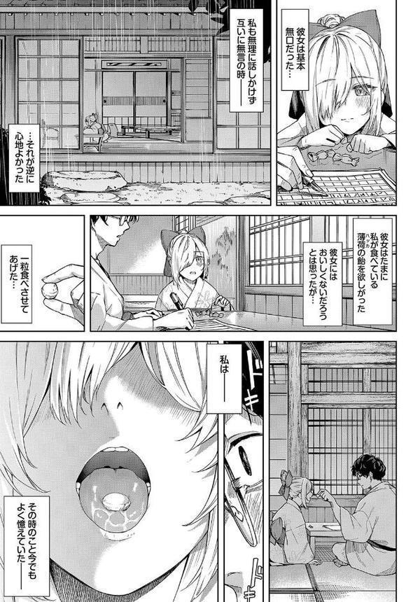 和・美 Vol.5