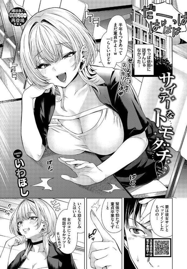 COMIC BAVEL 2025年10月号