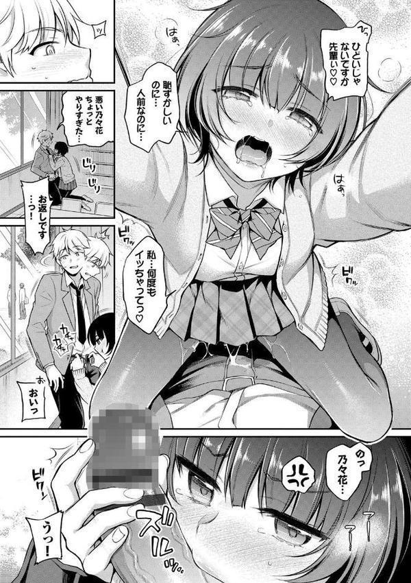 ひめごとりっぷ 【FANZA限定】【デジタル特装版】