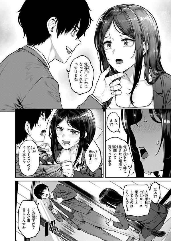 COMIC失楽天 2025年08月号