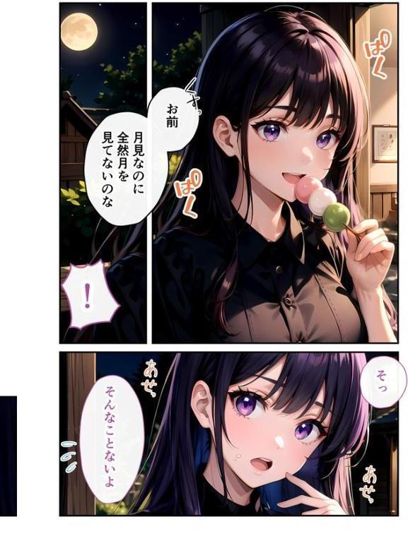 いちゃLOVE純情ベッドルーム モザイク版
