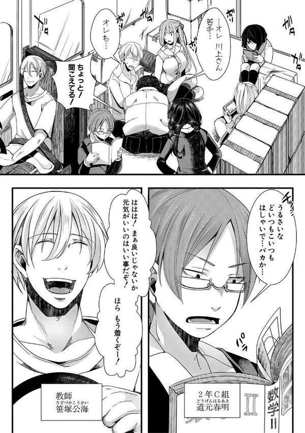 メス穴世紀末〜私達の強●おめでた襲学旅行〜【電子版特典付き】