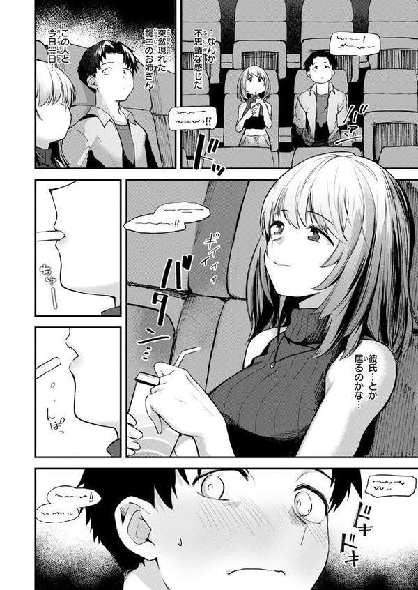 ゆるふわわ。