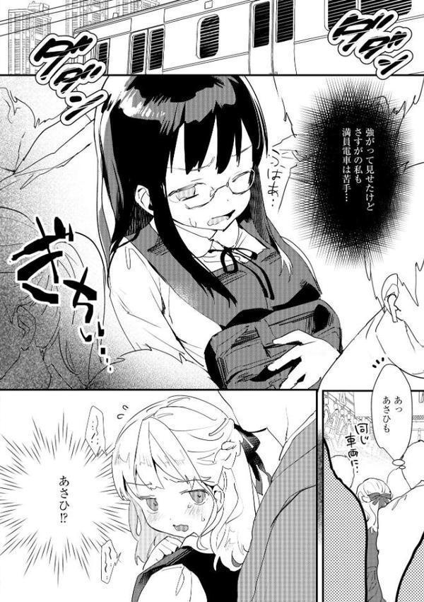 処女が痴●に堕ちるまで 〜親友に内緒で身代わりになりました〜