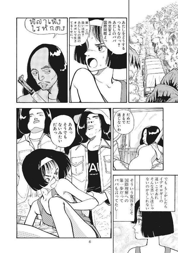 森山塔・塔山森シリーズ