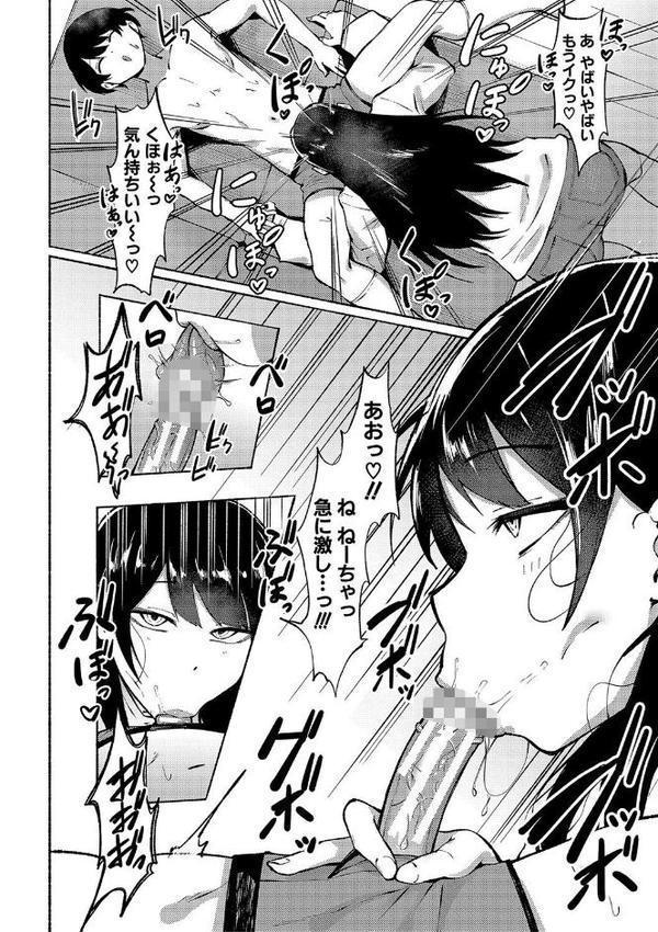 即ハメ！むわっと汗ムレ娘