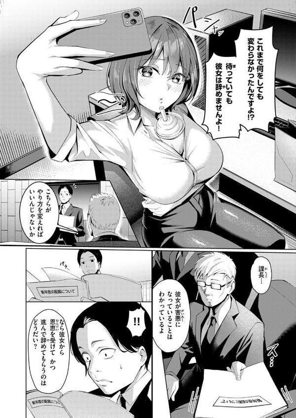 性処理課の川上さん
