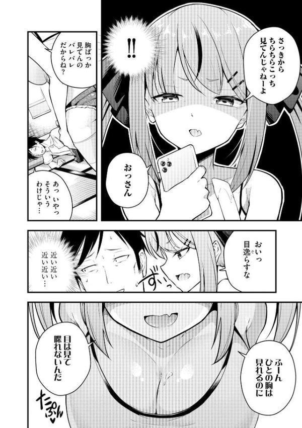 瑠璃ちゃんはわからない