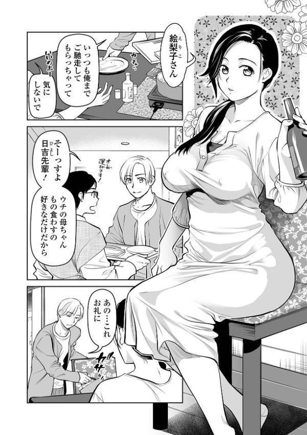 濃蜜しぼり【通常版】