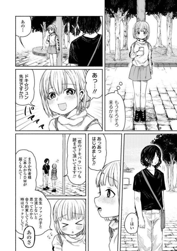 ぼくらのひみつきち