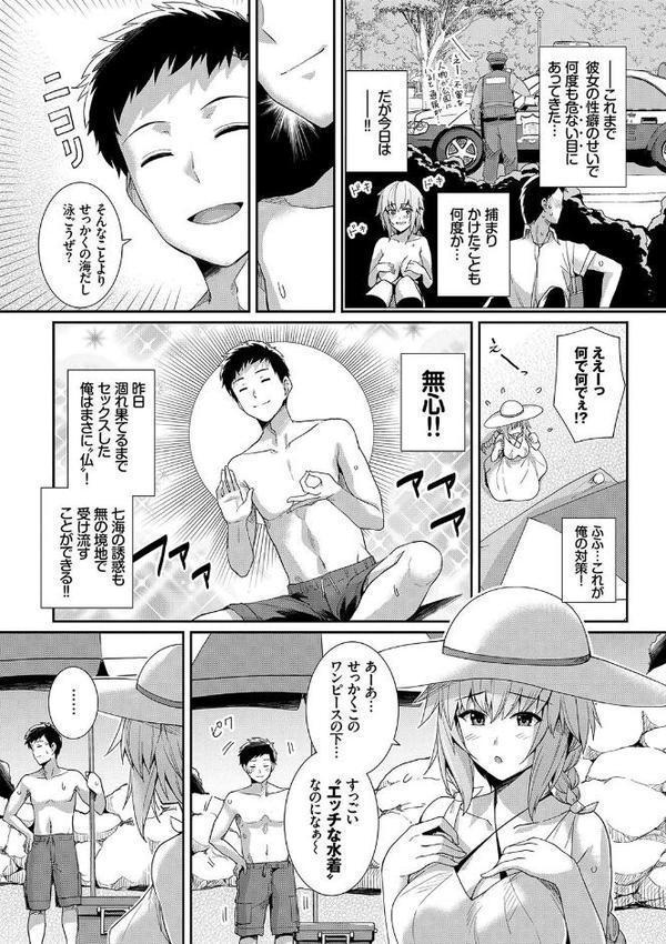甘色バニラ 【FANZA限定】【デジタル特装版】