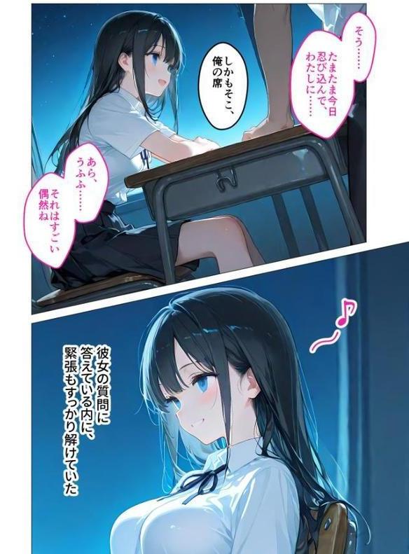 月の女神は僕だけに微笑む モザイク版