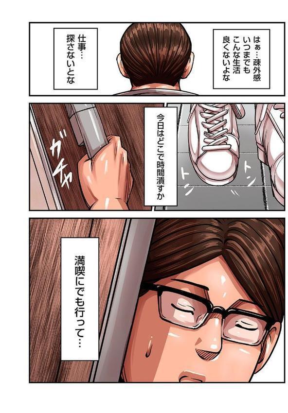 煽り男 file 18