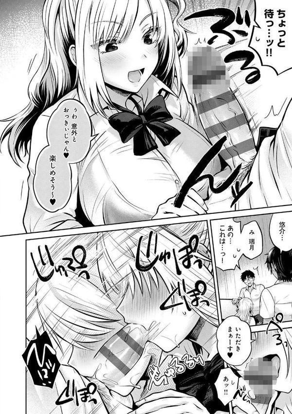 むち×メス〜ほんとはヤらしい彼女たち〜【デジタル特装版】