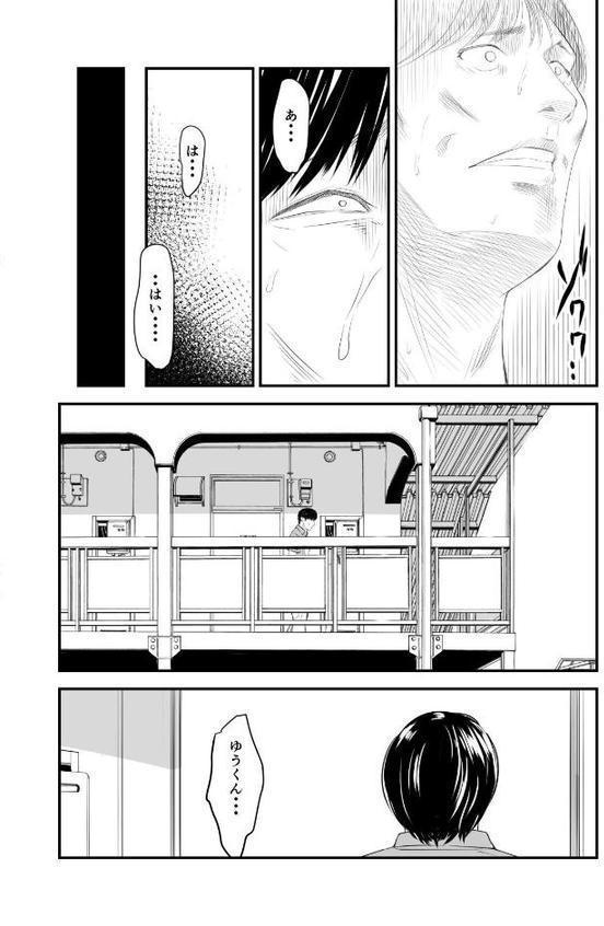 【18禁】償い妻―夫の罪を体でつぐなう人妻―【特装版】